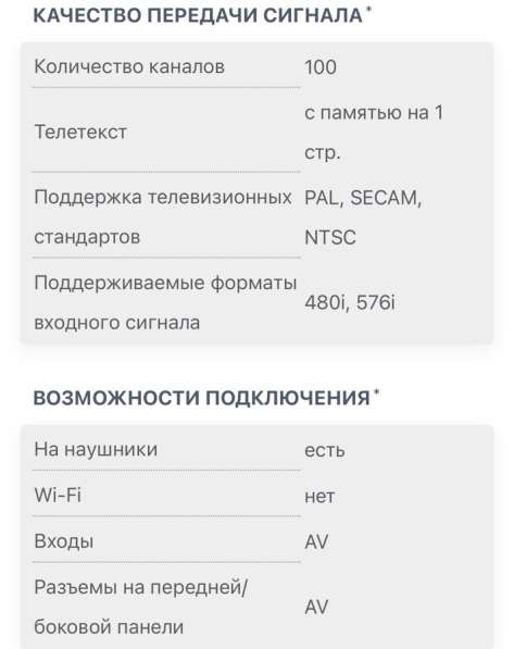 Телевизор Panasonic в Москве фото 3