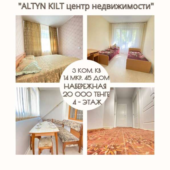 14-й микрорайон, 45 в фото 15