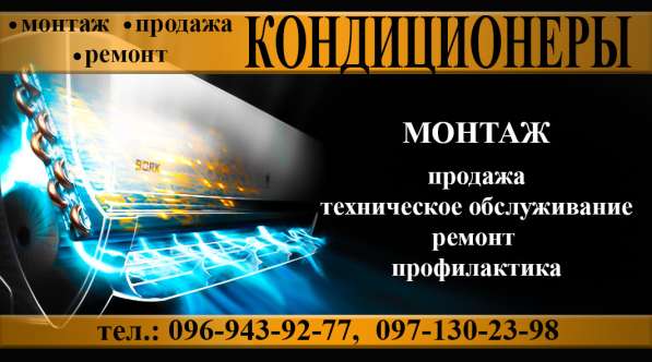 Кондиционеры (Установка, продажа и обслуживание) в фото 4