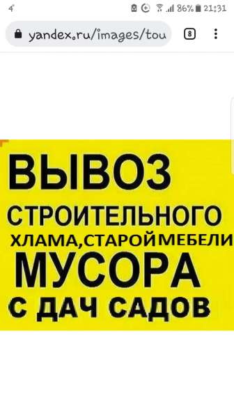 Грузоперевозки вывоз мусора СТАРОЙ МЕБЕЛМИ Хлама. Грузчики в Артеме