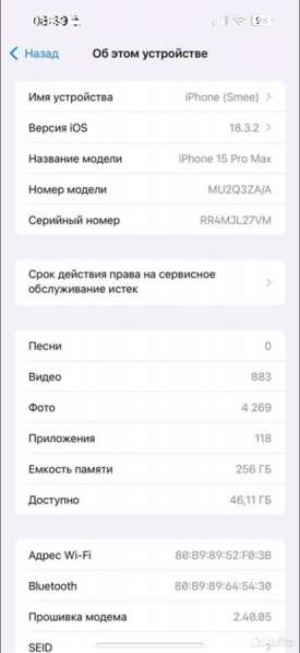 Iphone 15 pro max в Одинцово фото 3