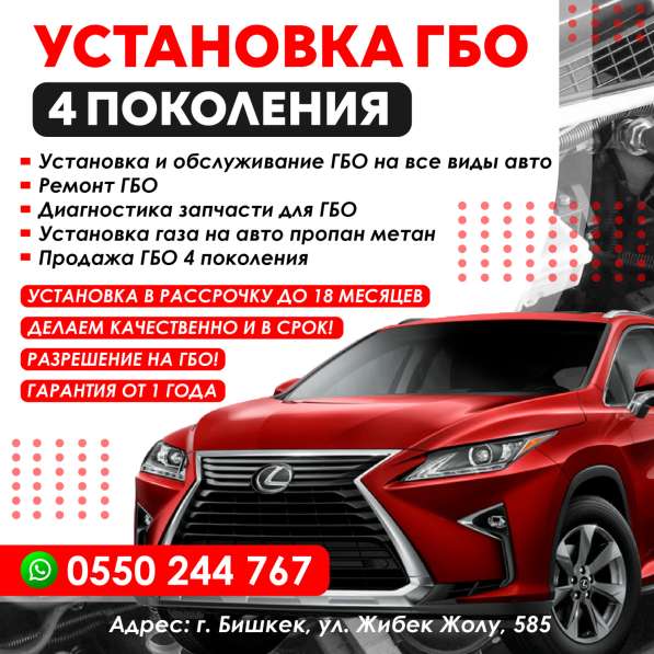 УСТАНОВКА ГБО 4 ПОКОЛЕНИЯ