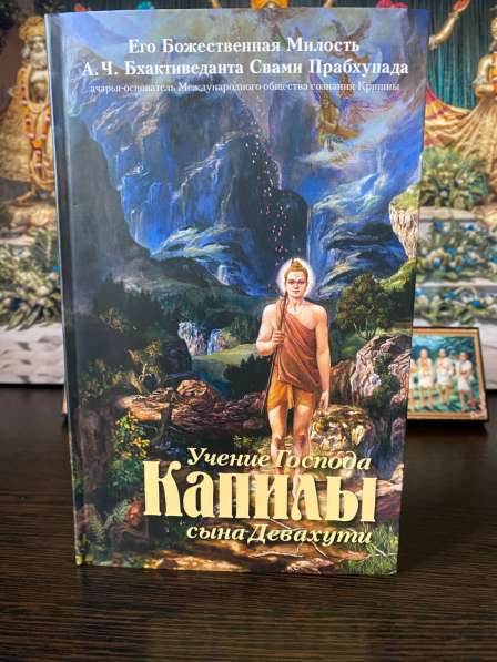 Комплект книг Шрилы Прабхупады в Рыбинске фото 3
