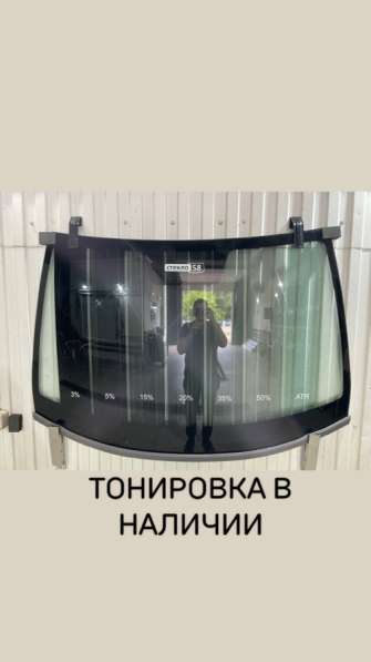 Тонировка авто