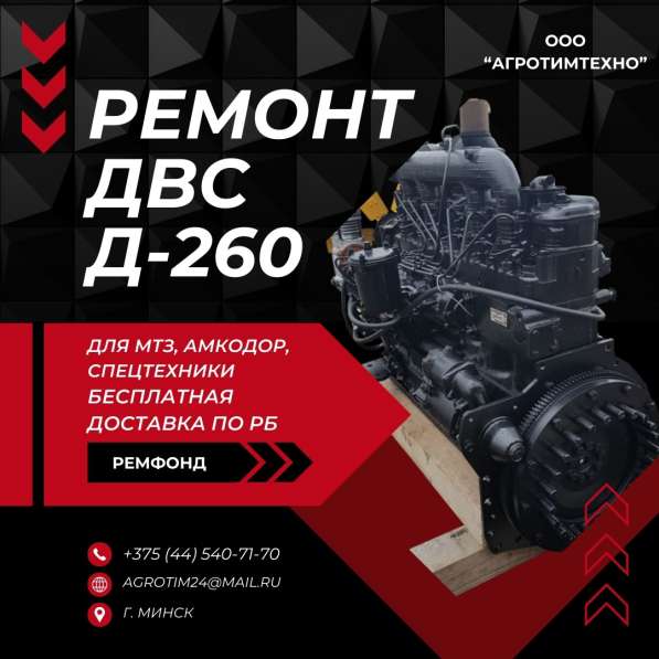 Лонг-блок двигатель д260.1-723 (ремфонд) в