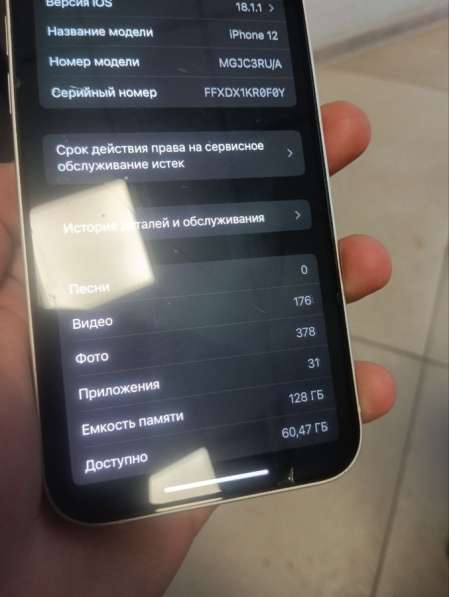 IPhone 12 в Уфе