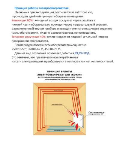 Энергосберегающие отопление в Тюмени фото 13