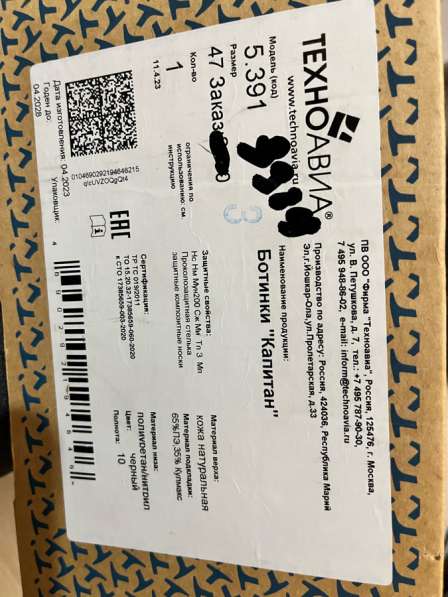 Специализированная обувь в Омске фото 7