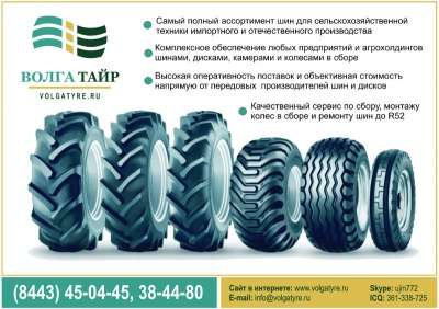 Сельскохозяйственные шины BKT, MITAS, Dneproshina, 710/70R42