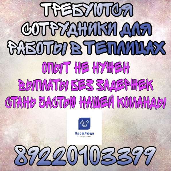 Овощевод в теплицы