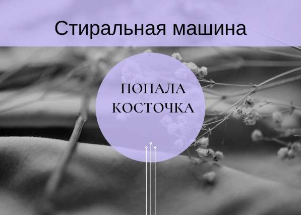 Ремонт стиральных машин в Отрадном в Отрадном фото 5