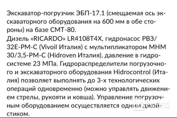 Услуги экскаватора в Сергиевом Посаде фото 4