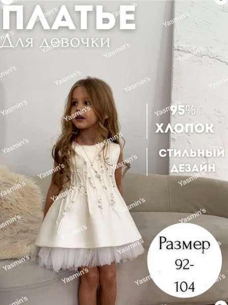 Детское платье