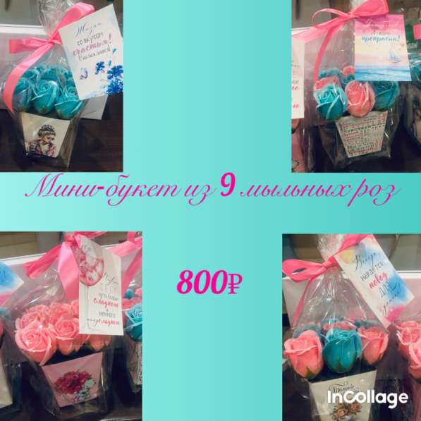 Букеты из мыльных роз