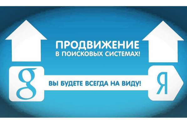 Раскрутка и продвижение Вашего сайта. SEO в Твери фото 3