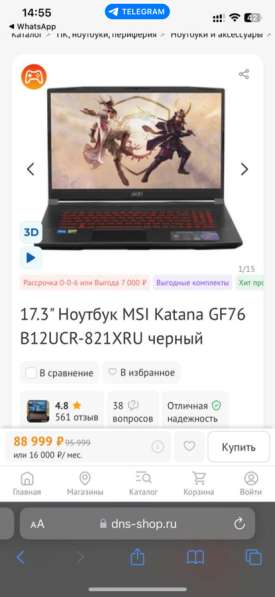 Ноутбук