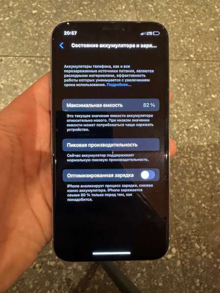 Айфон X в Бирске