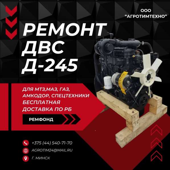 Лонг-блок двигатель д245с-1953 (ремфонд) в 