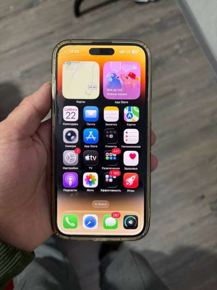 Айфон 14 про макс