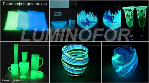 Люминофор зеленого свечения в фото 3