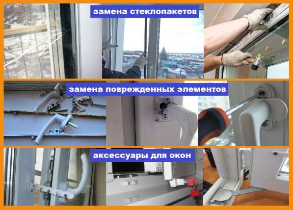 Ремонт пластиковых окон и дверей в Москве фото 3