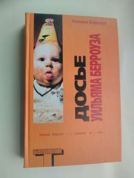 Уильям Берроуз в Санкт-Петербурге фото 16