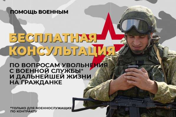 Официально увольнение с военной службы