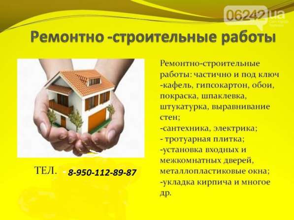 Ремонт строительство, отделка в Иркутске фото 6