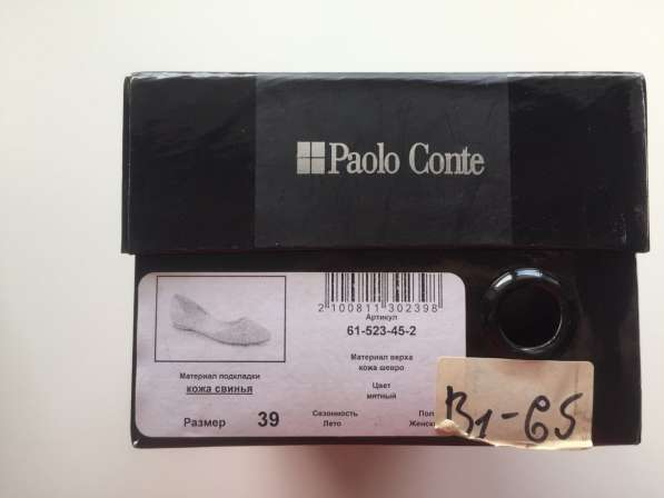 Балетки «Paolo Conte” в Муроме фото 3