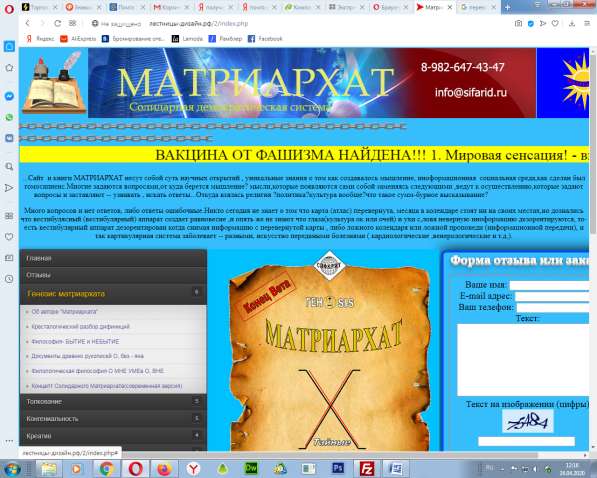 Создание сайтов в Махачкале в Махачкале
