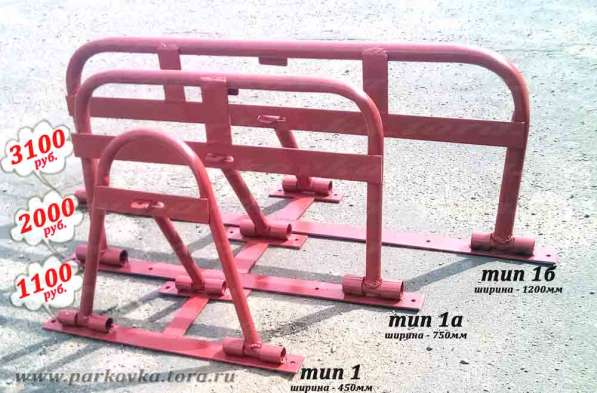 Парковочные барьеры, ограждения для парковки, блокираторы в Москве фото 24