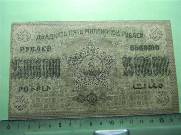 Банкноты ЗСФСР 1924 года, 6 штук в фото 4