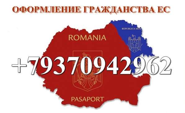 Гражданство ЕС – ваш второй паспорт