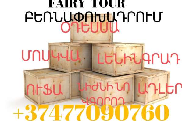 Грузоперевозки в Оренбург 