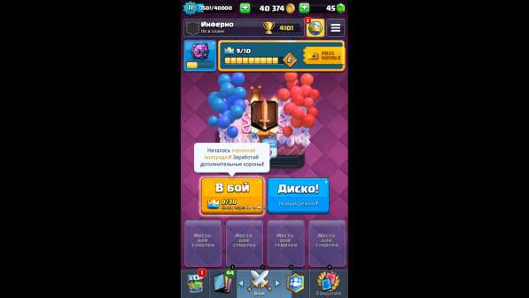 Clash royale в Грозном фото 6