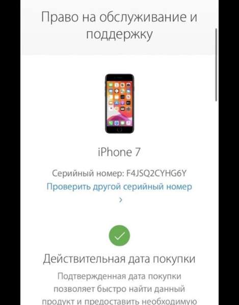 IPhone 7 32Gb в Москве