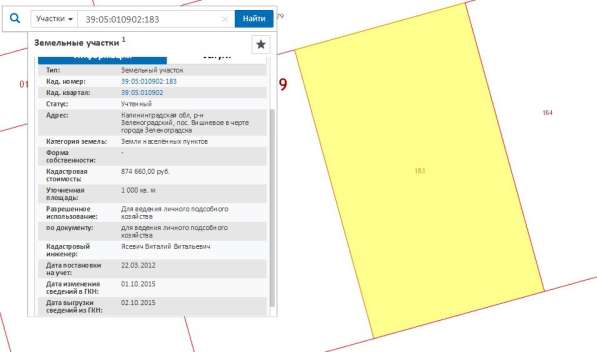 Продам земельный участок в Калининграде фото 3