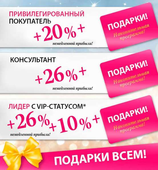 Подарки за покупки в фото 5