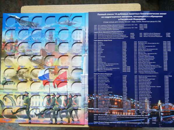 Юбилейка СССР в Улан-Удэ фото 5