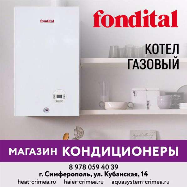Кондиционеры Haier, Daichi, Midea, Kentatsu в Симферополе фото 8