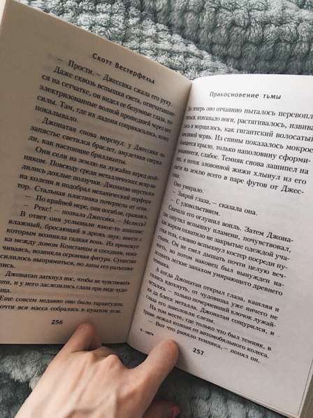 Скотт Вестерфельд «Полуночники. Книга 2» в Москве