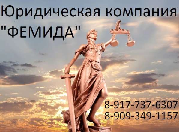 Профессиональная юридическая помощь в Стерлитамаке