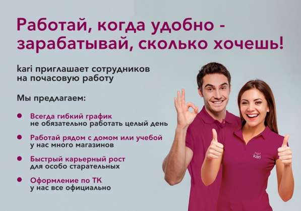 Продавец консультант кассир магазин Kari Белгород в Белгороде
