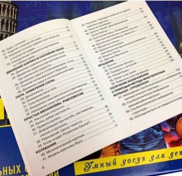 Механика Галилео. 60 занимательных опытов в Малой Губе