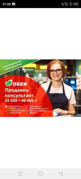 Работа подработка с ежедневной оплатой в Краснодаре