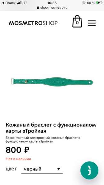 Браслет тройка в Зеленограде фото 10