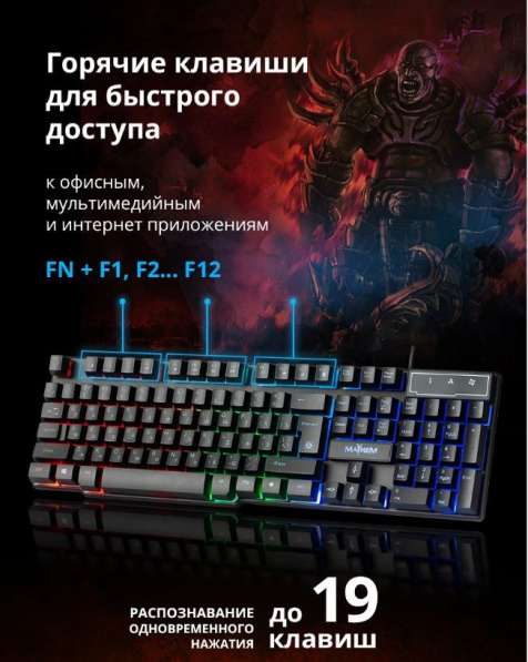 Клавиатура Defender Mayhem RU, RGB подсветка, 19 A в Челябинске фото 4