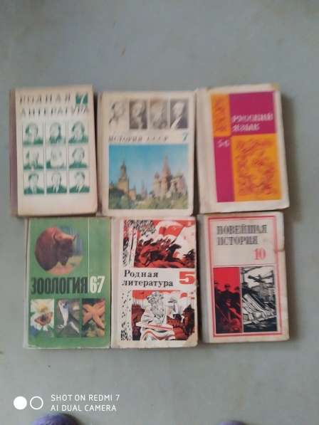 Учебники для школьников 5-10 класса советские разные
