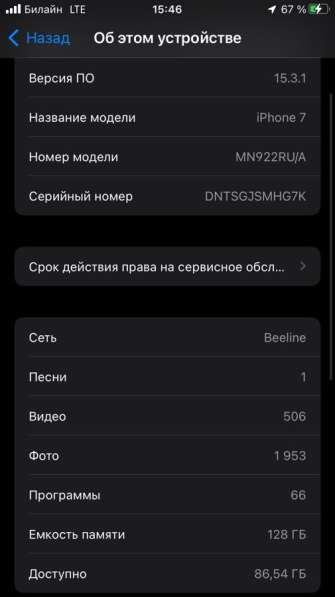 Продам айфон 7 в Димитровграде фото 3
