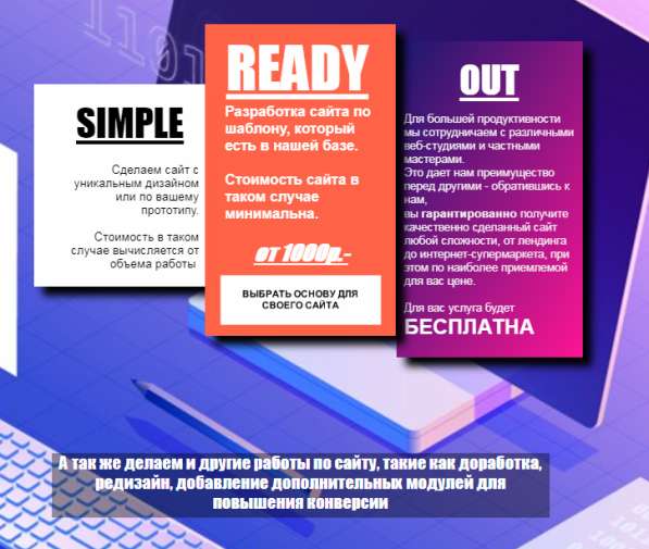 Студия smartgeek разработка сайтов, продажа готовых в Ростове-на-Дону фото 4